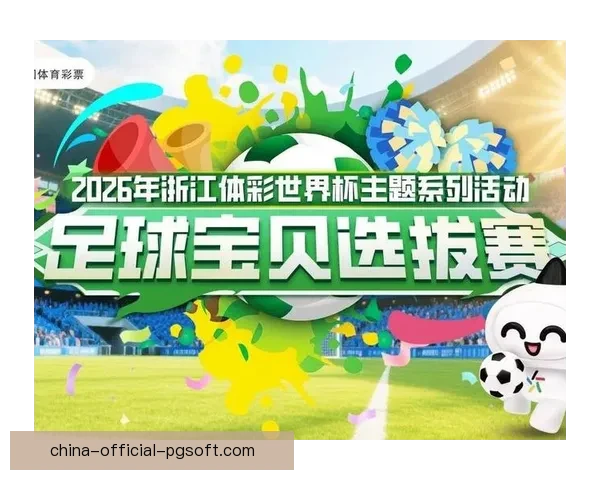 2026世界杯门票二次发售下周启动全球球迷抢票热潮全面升温指南