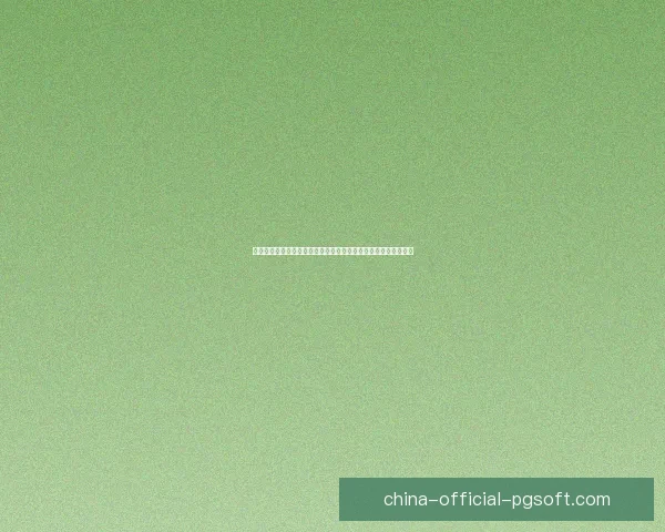 德甲争冠走势深度解读豪门博弈格局与黑马变量影响分析前景判断